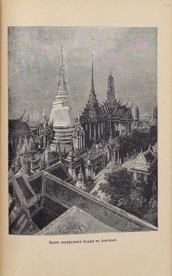 Шантепи-де-ля Сосей П.Д. Иллюстрированная история религий. [В 2 т.]. Т. 1-2 / Пер. с 3-го, вновь перераб. нем. изд. Якова-она. СПб.: Вестник знания (В. Битнера), [1913].
